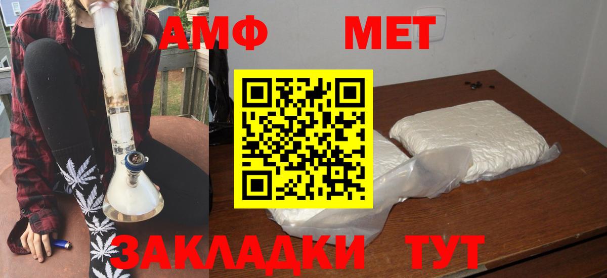 Артём  Amphetamine  Вход с VPN  АМФ Premium 