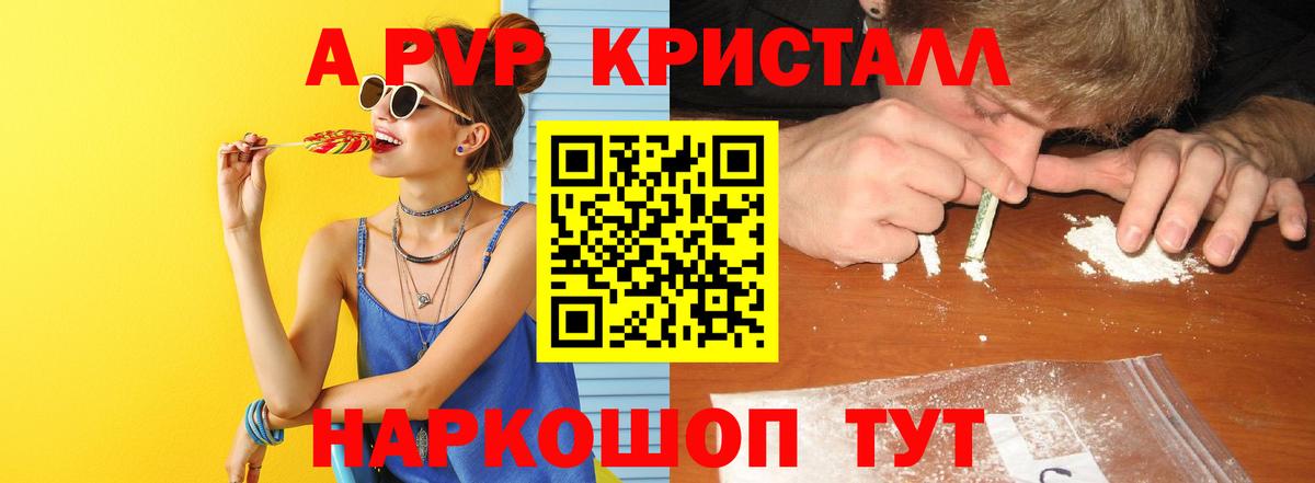 APVP Соль Артём