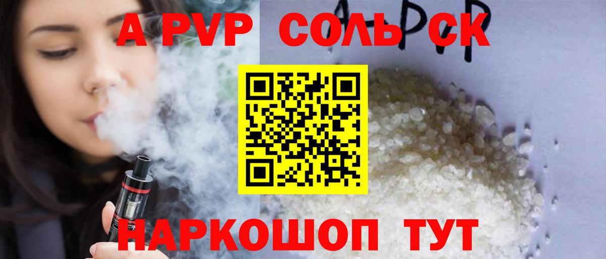 Alpha PVP мука Артём