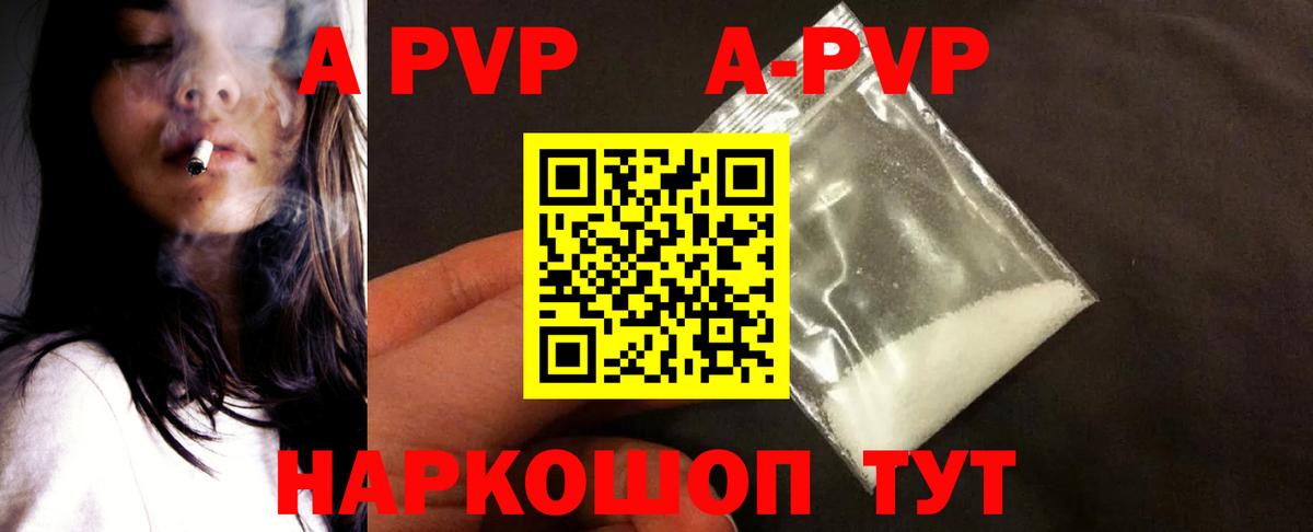 где найти наркотики  Alpha PVP VHQ  Артём  A-PVP мука 