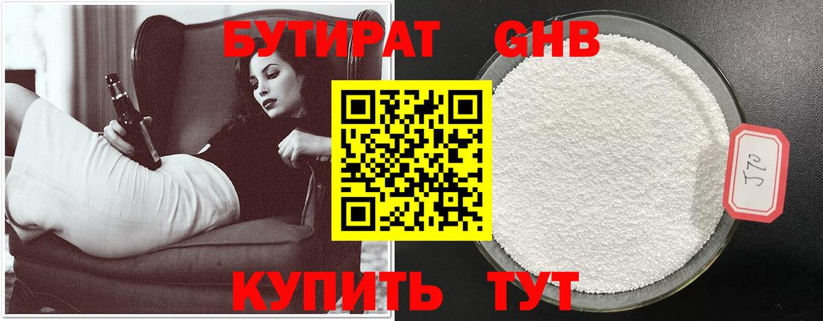 БУТИРАТ  Артём  БУТИРАТ BDO 