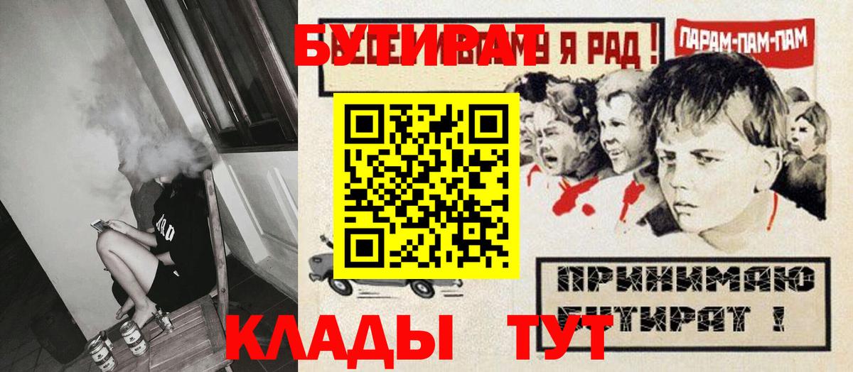 Артём  Бутират 1.4BDO  Вход с VPN 