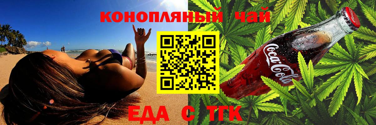 Печенье с ТГК конопля  Вход с VPN  Артём 