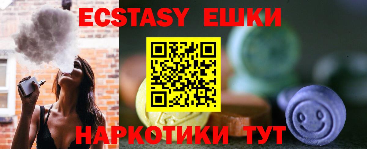 купить наркоту  Ecstasy Cube  Вход с VPN  Артём  Ecstasy 