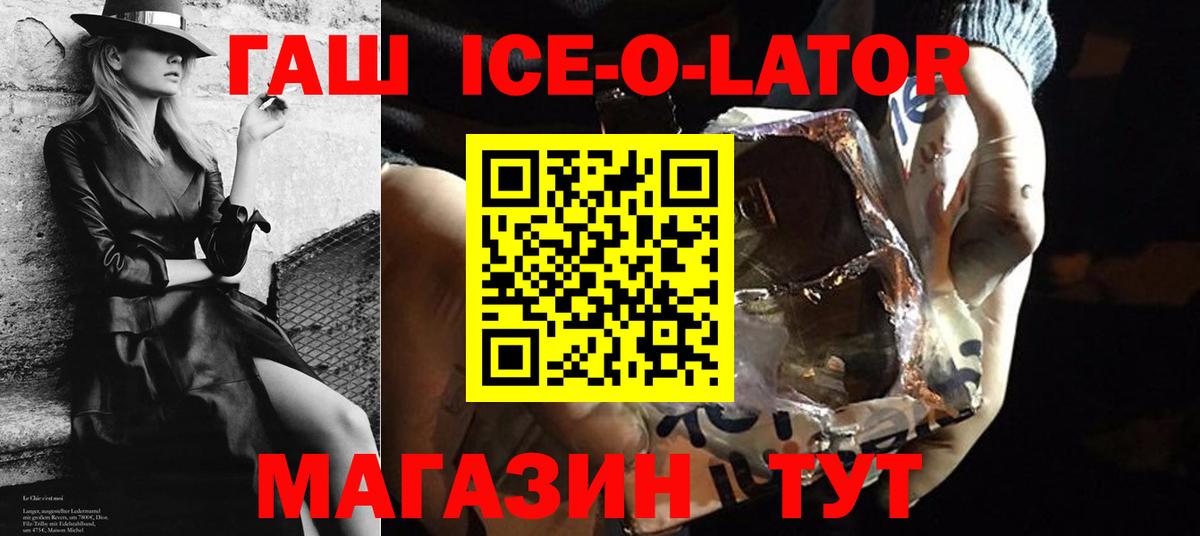 Гашиш  ГАШИШ гашик  Вход с VPN  ГАШИШ гарик  Артём 