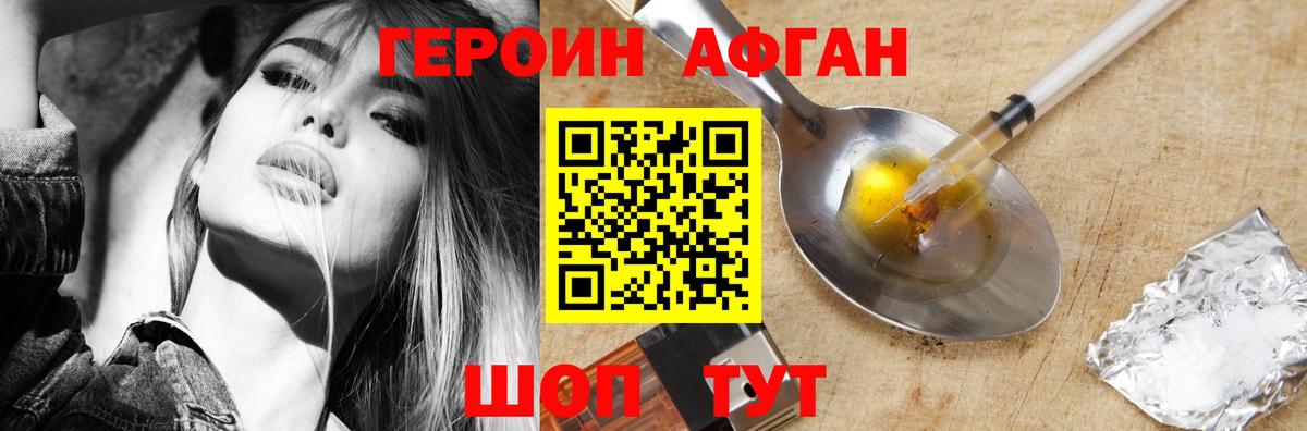 ГЕРОИН VHQ Артём