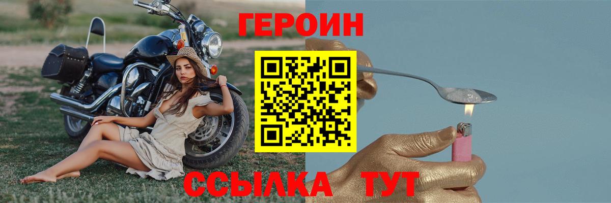 Героин гречка Артём