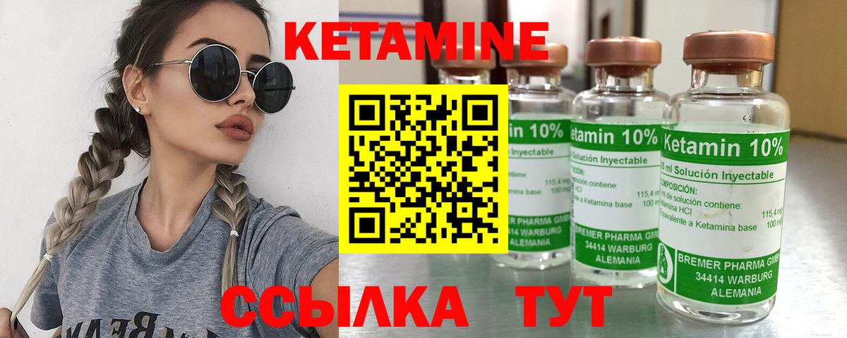 Кетамин ketamine  Вход с VPN  ОМГ ОМГ вход  Артём 