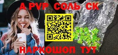 бутик Абакан