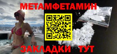 мет Апшеронск