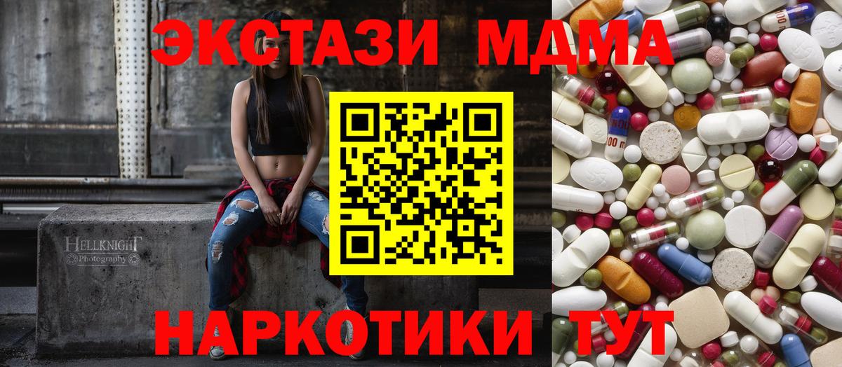 MDMA молли  Артём 