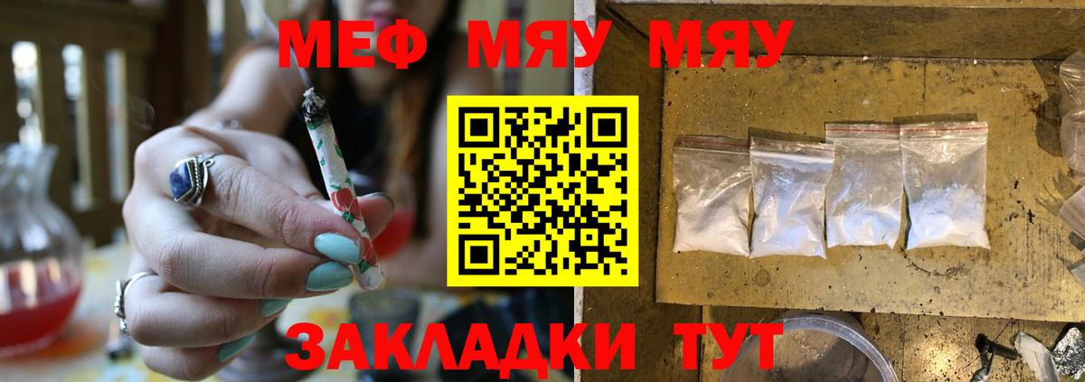 МЕФ  Меф VHQ  Артём  Мефедрон мука 