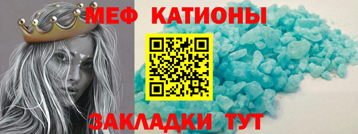 Меф мяу мяу мука Артём
