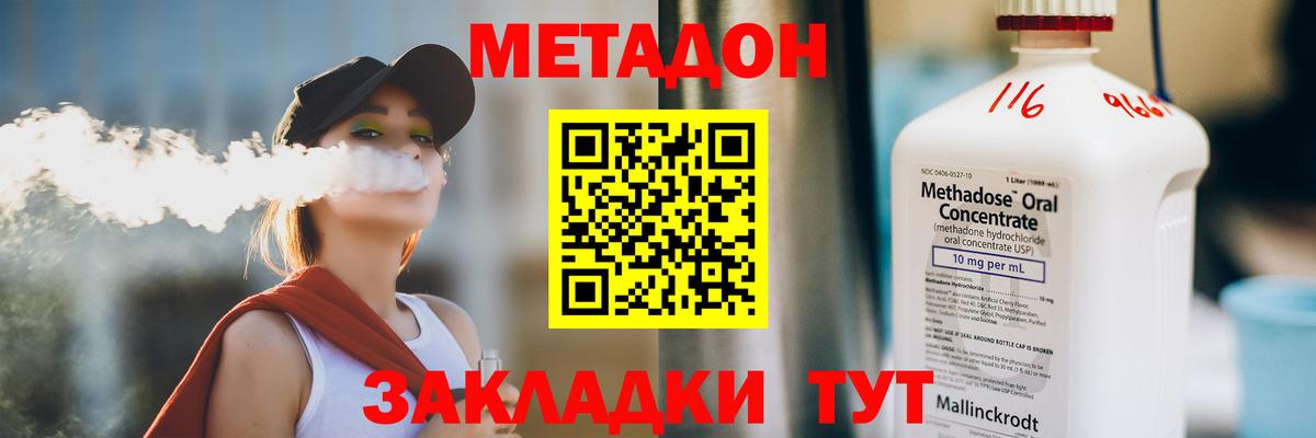 Артём  МЕТАДОН methadone  Вход с VPN 