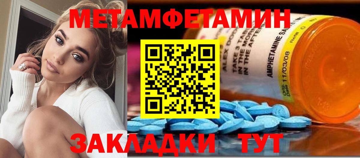 Первитин Декстрометамфетамин 99.9% Артём