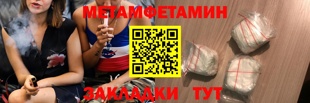 Метамфетамин винт  Артём 