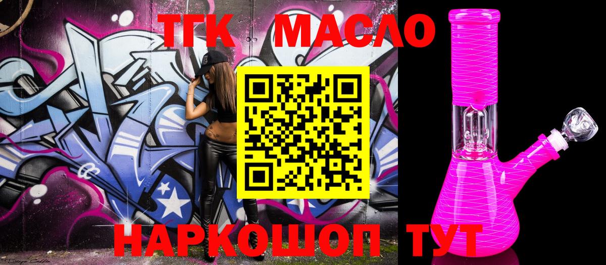 ТГК вейп Артём