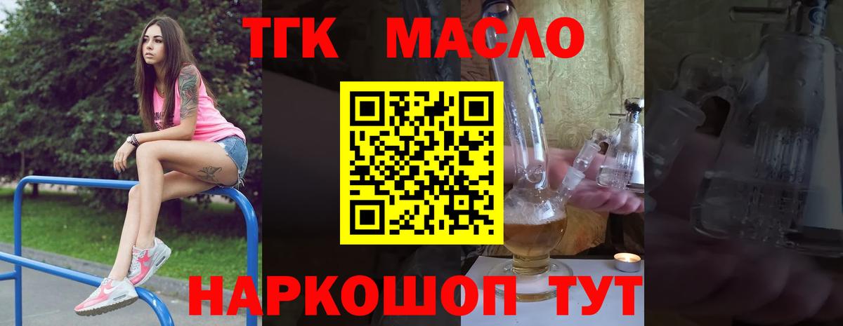 ТГК жижа Артём